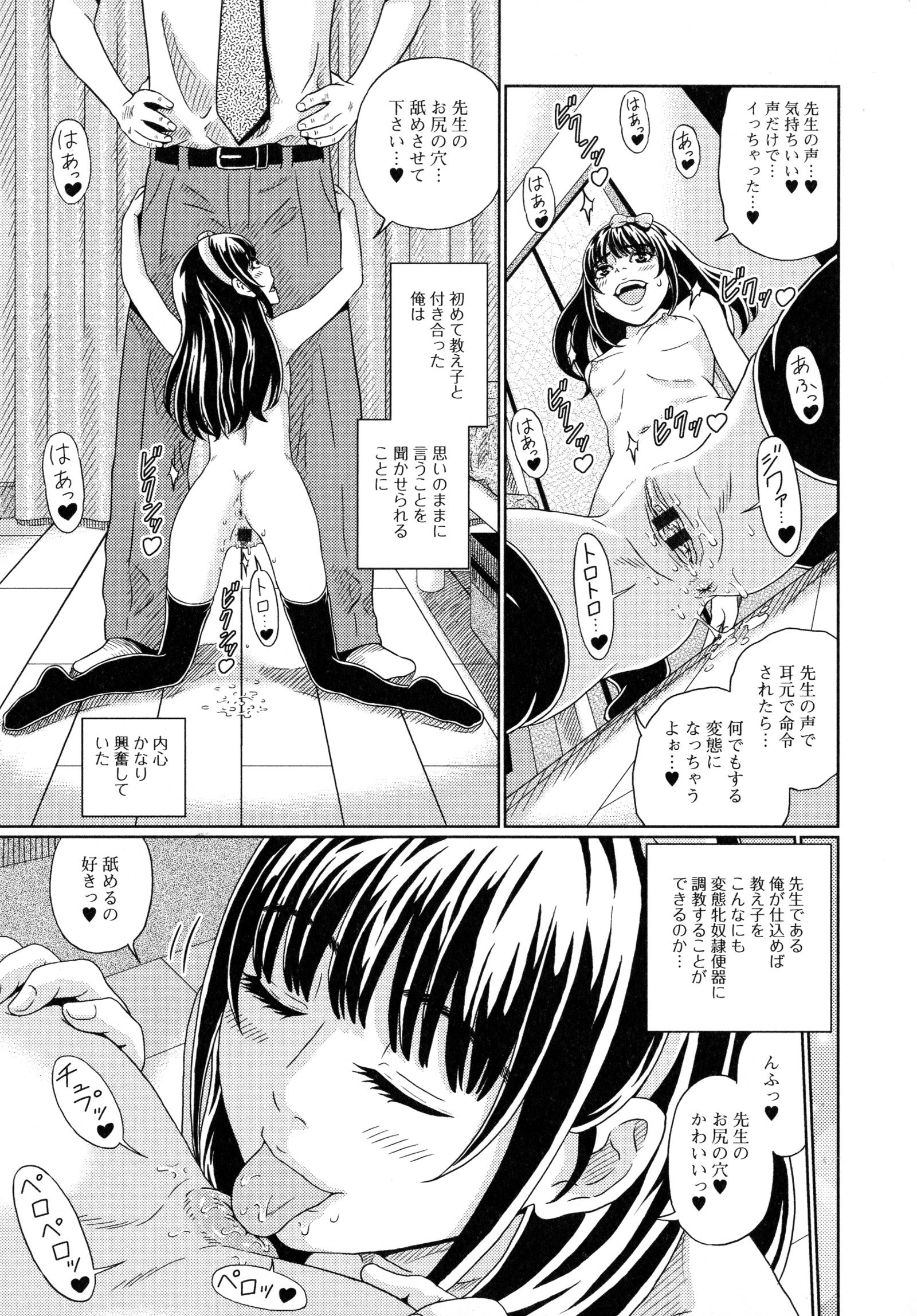 ステキなカノジョのトロケル地観