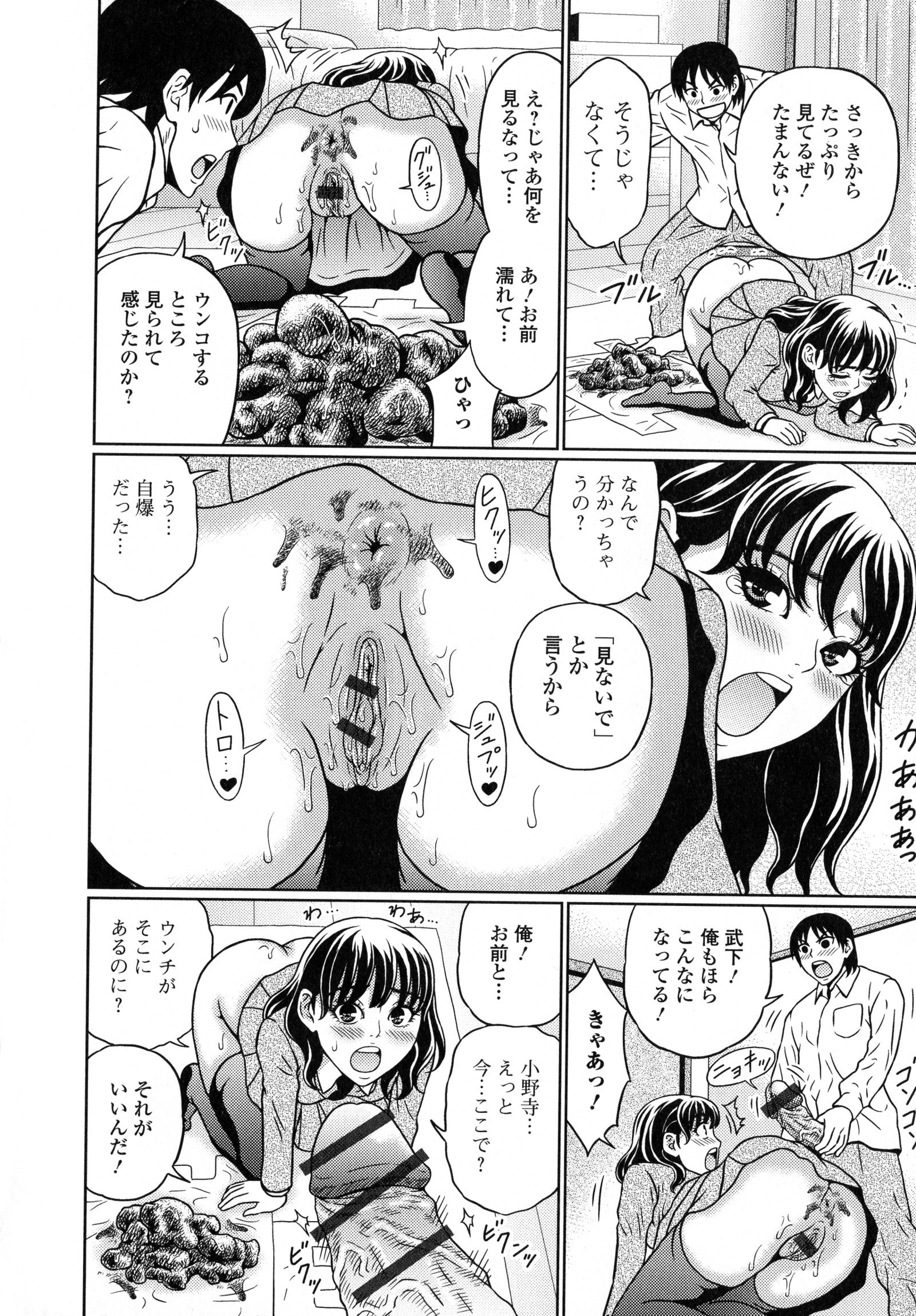 ステキなカノジョのトロケル地観