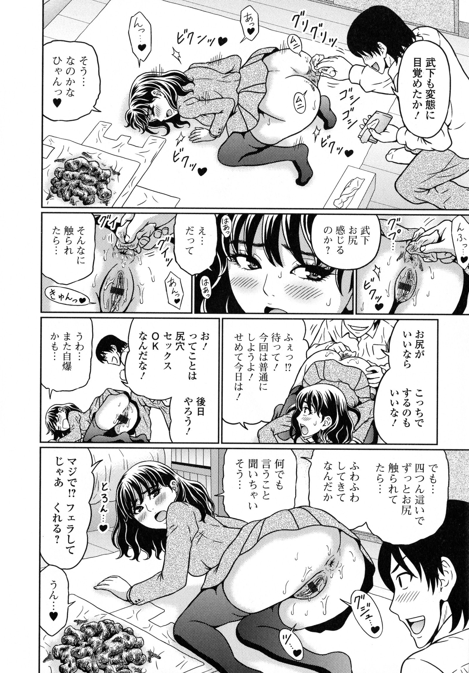 ステキなカノジョのトロケル地観