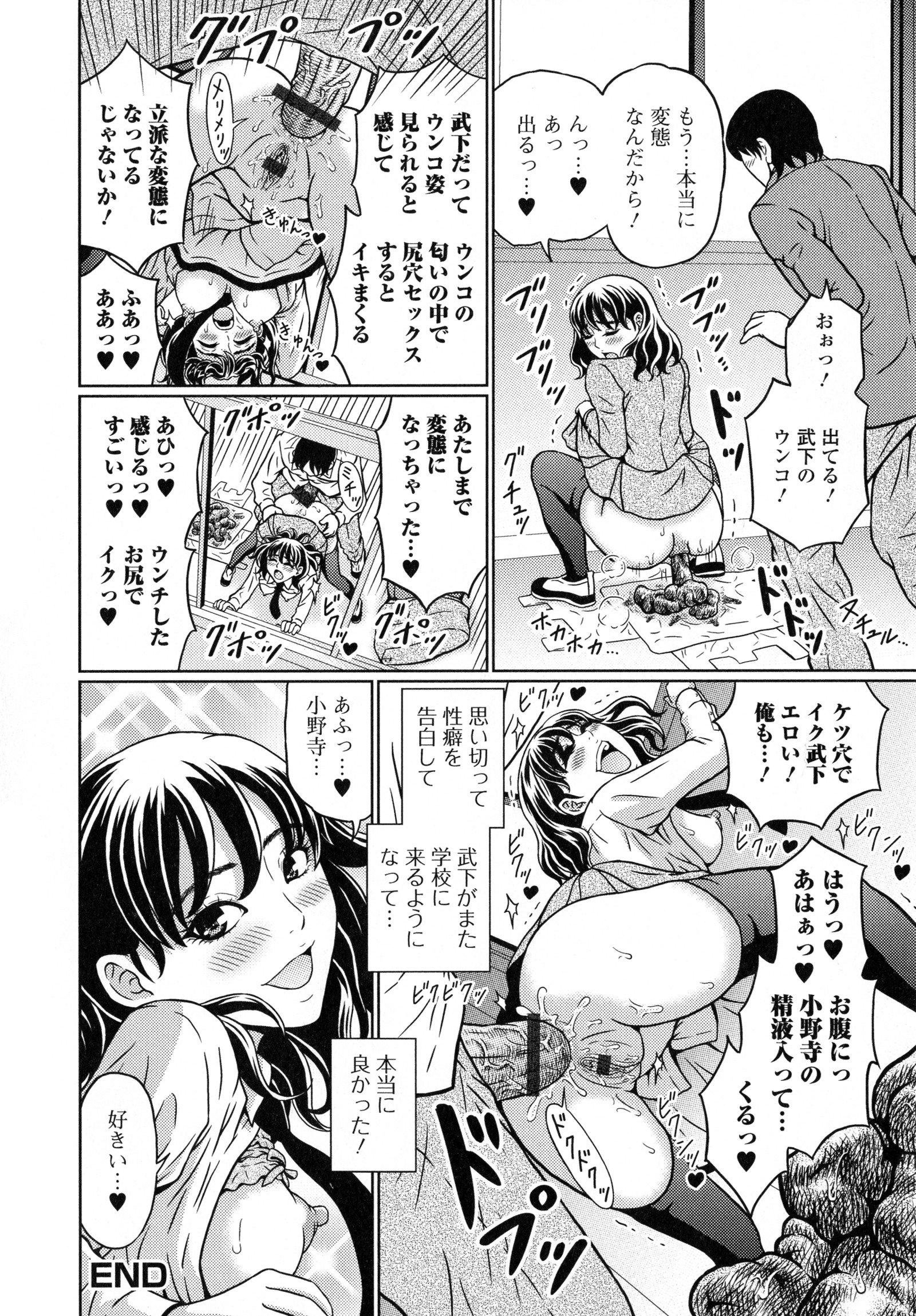 ステキなカノジョのトロケル地観