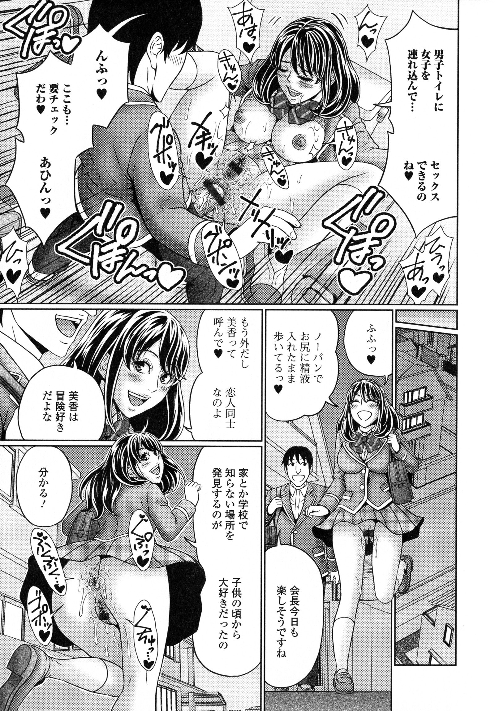 ステキなカノジョのトロケル地観