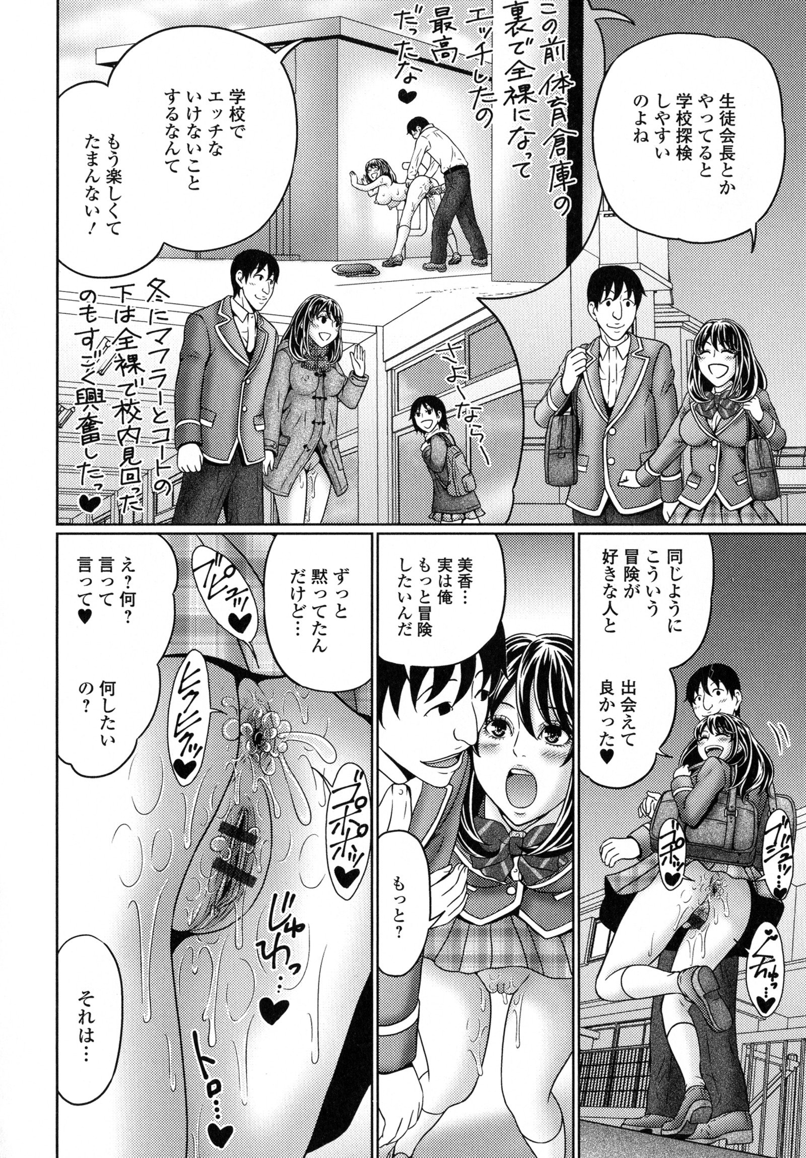 ステキなカノジョのトロケル地観