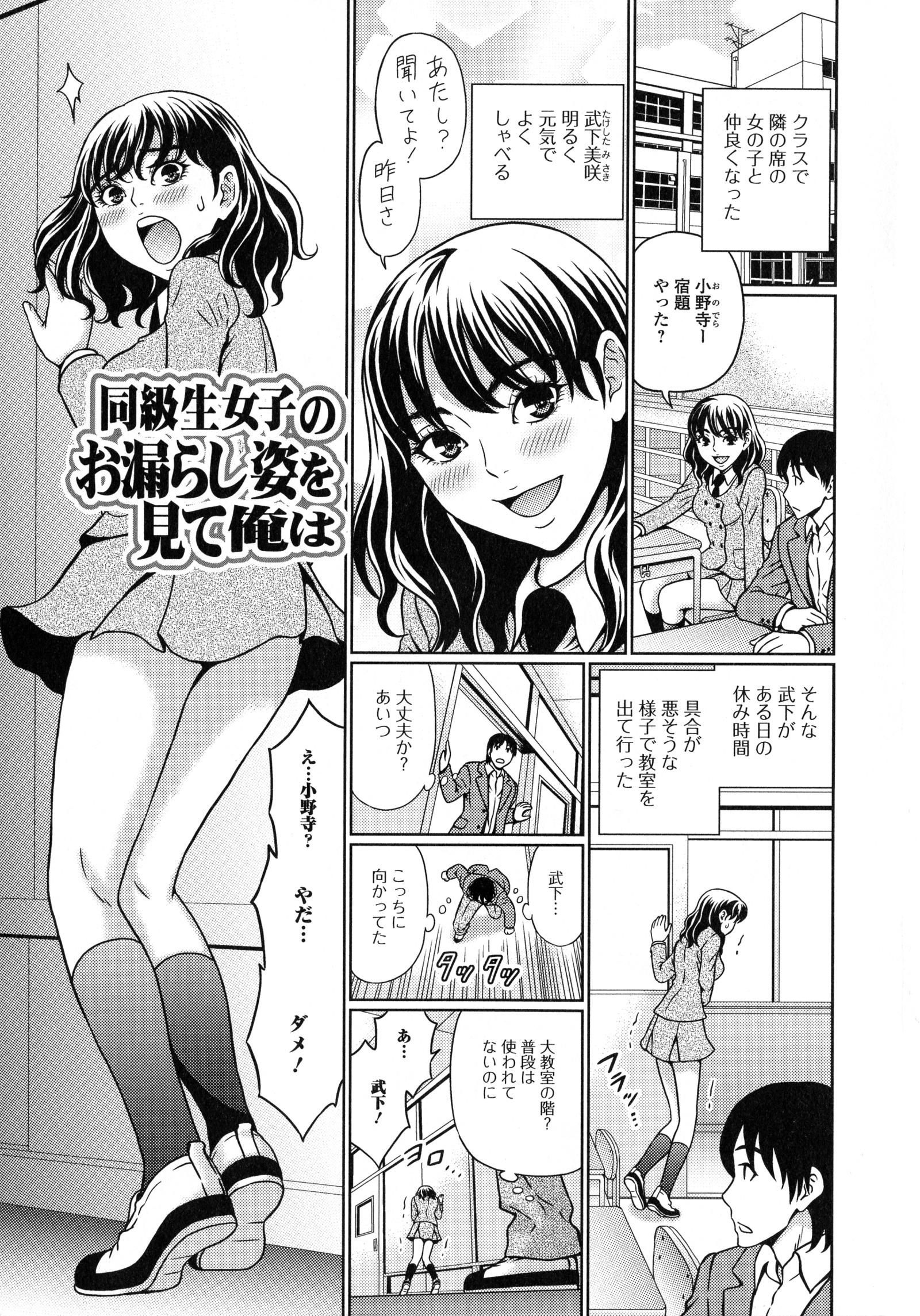 ステキなカノジョのトロケル地観