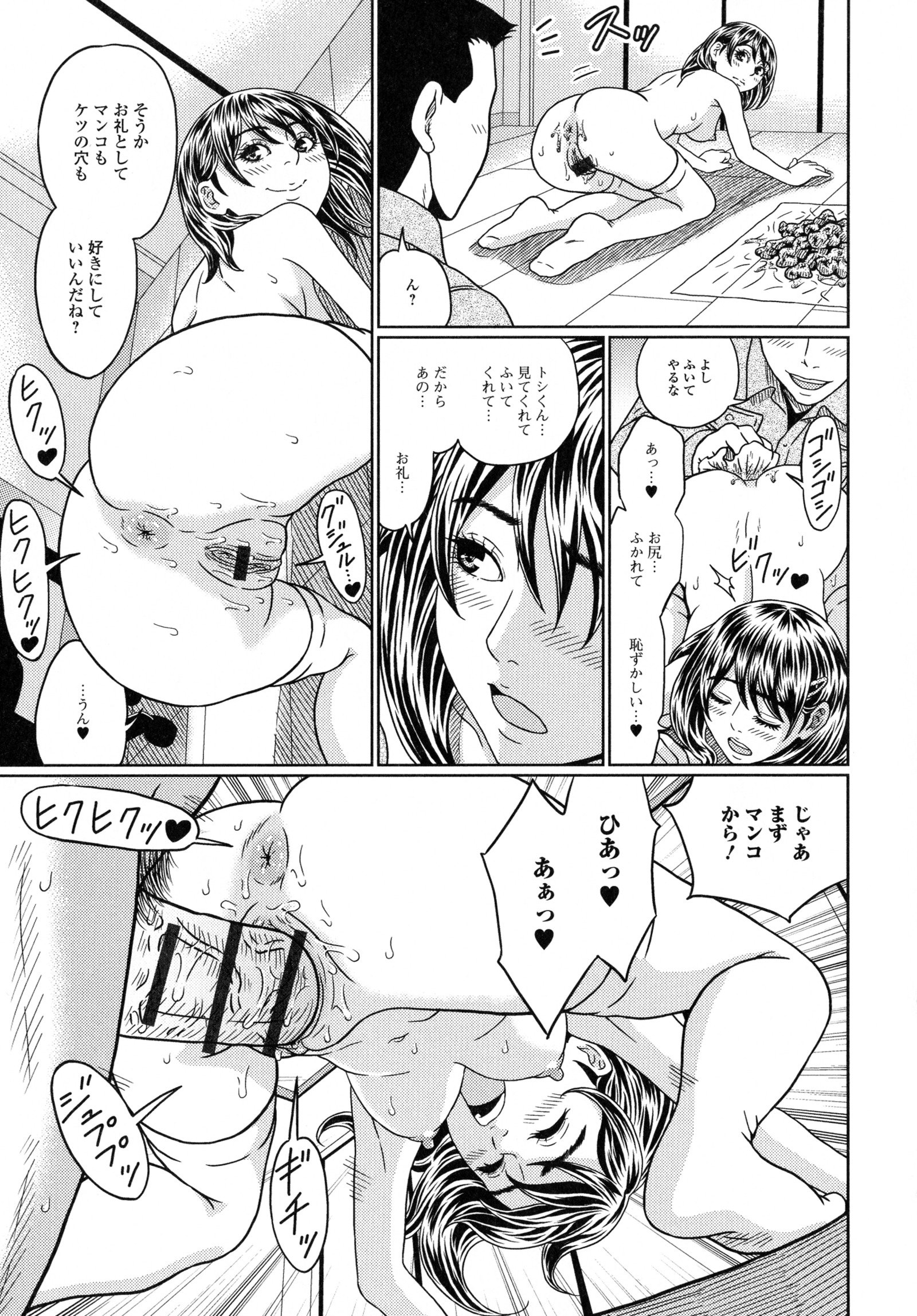 ステキなカノジョのトロケル地観