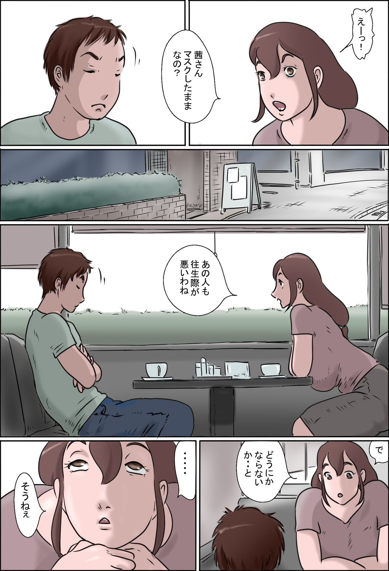 はははおどるマスクなし
