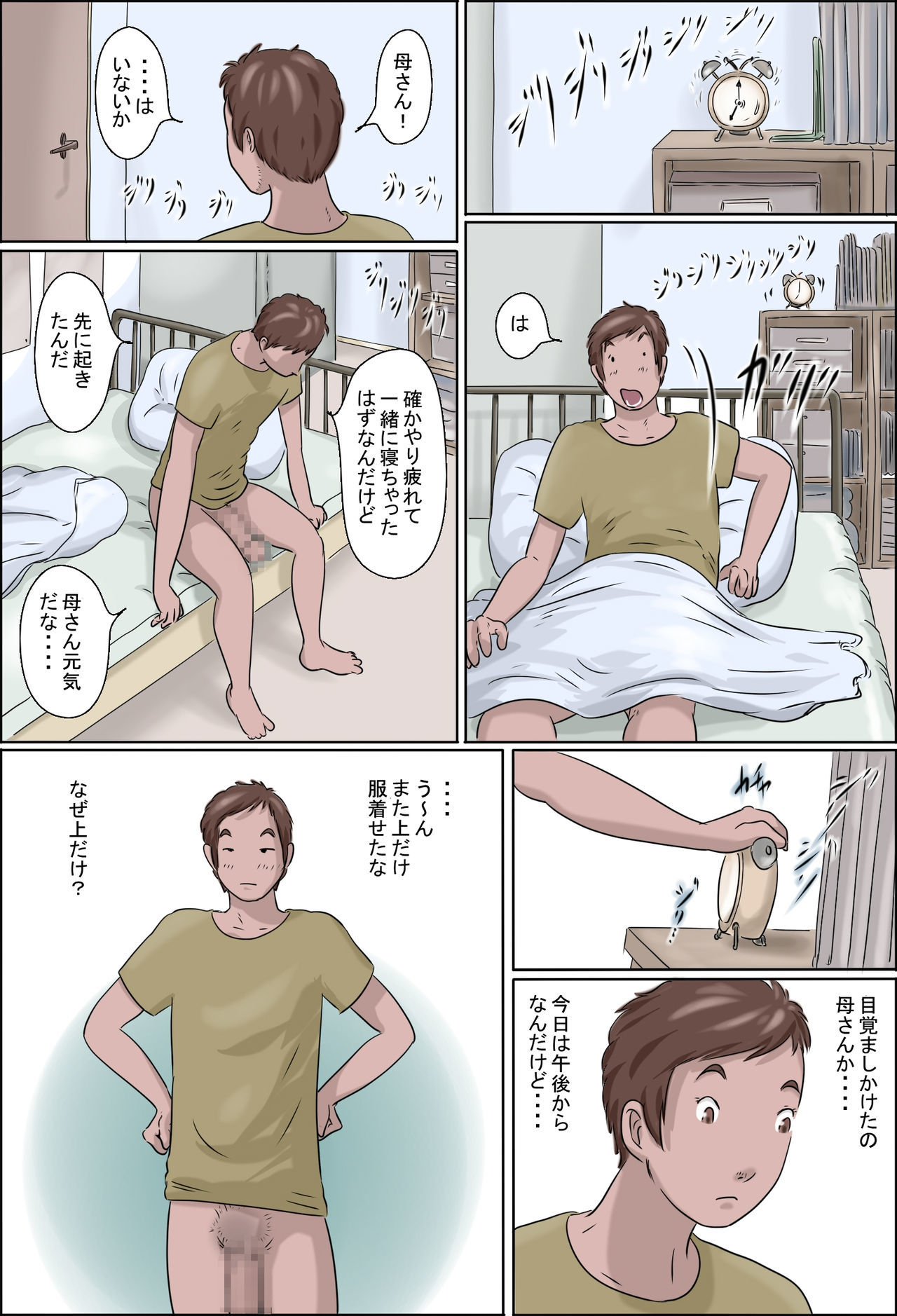 はははおどるマスクなし