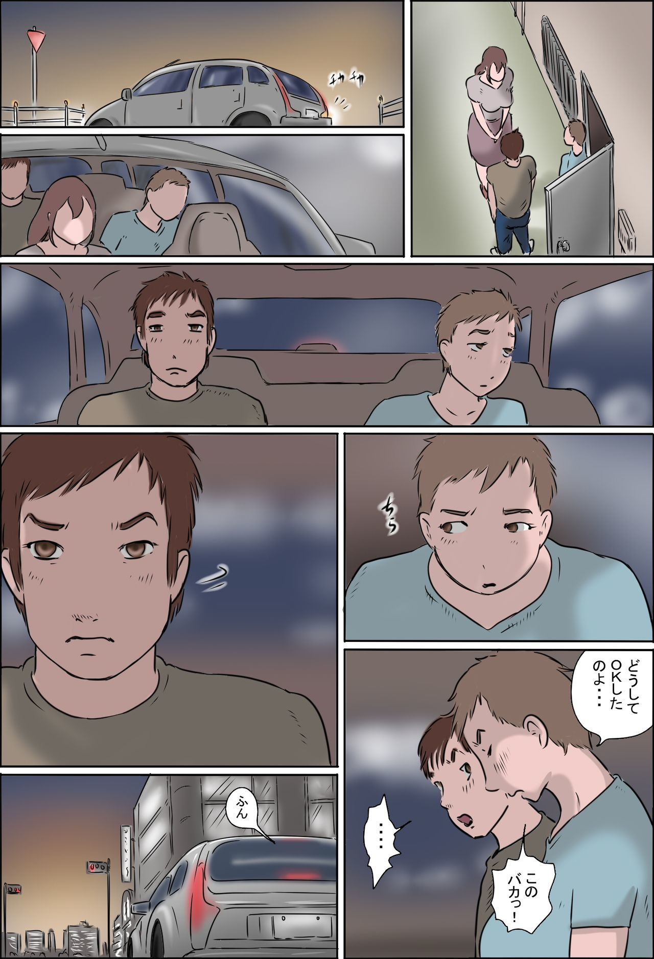 はははおどるマスクなし