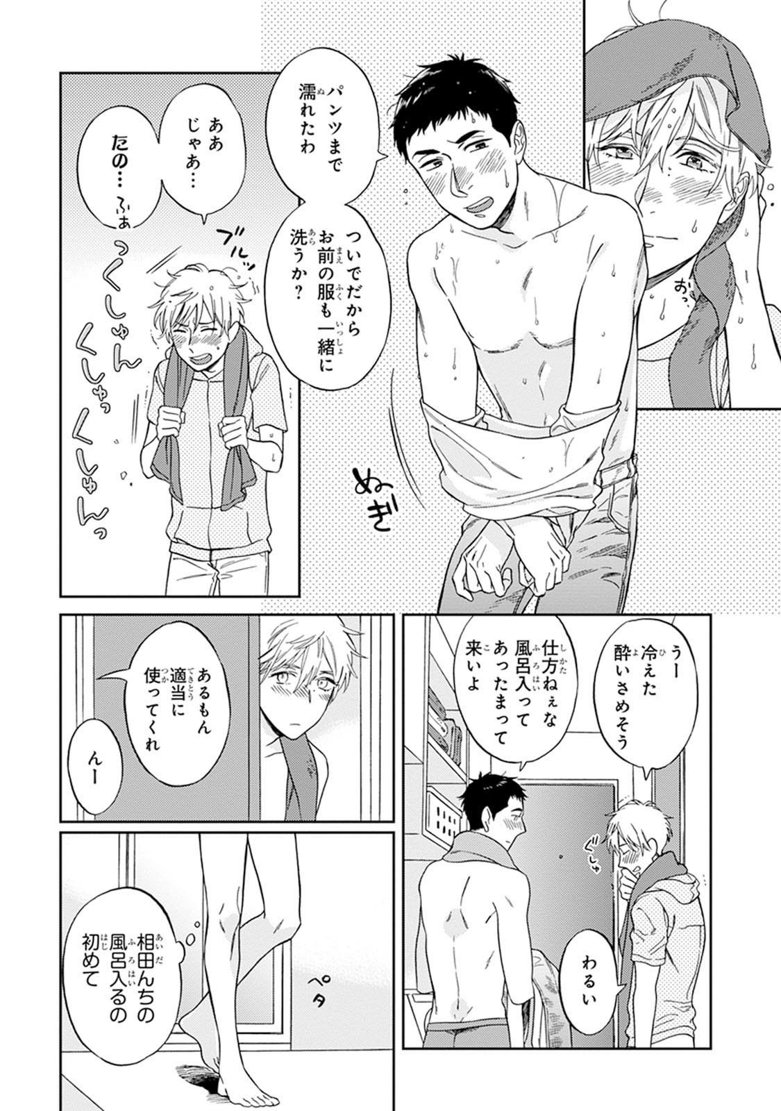 幸福へこんにちは