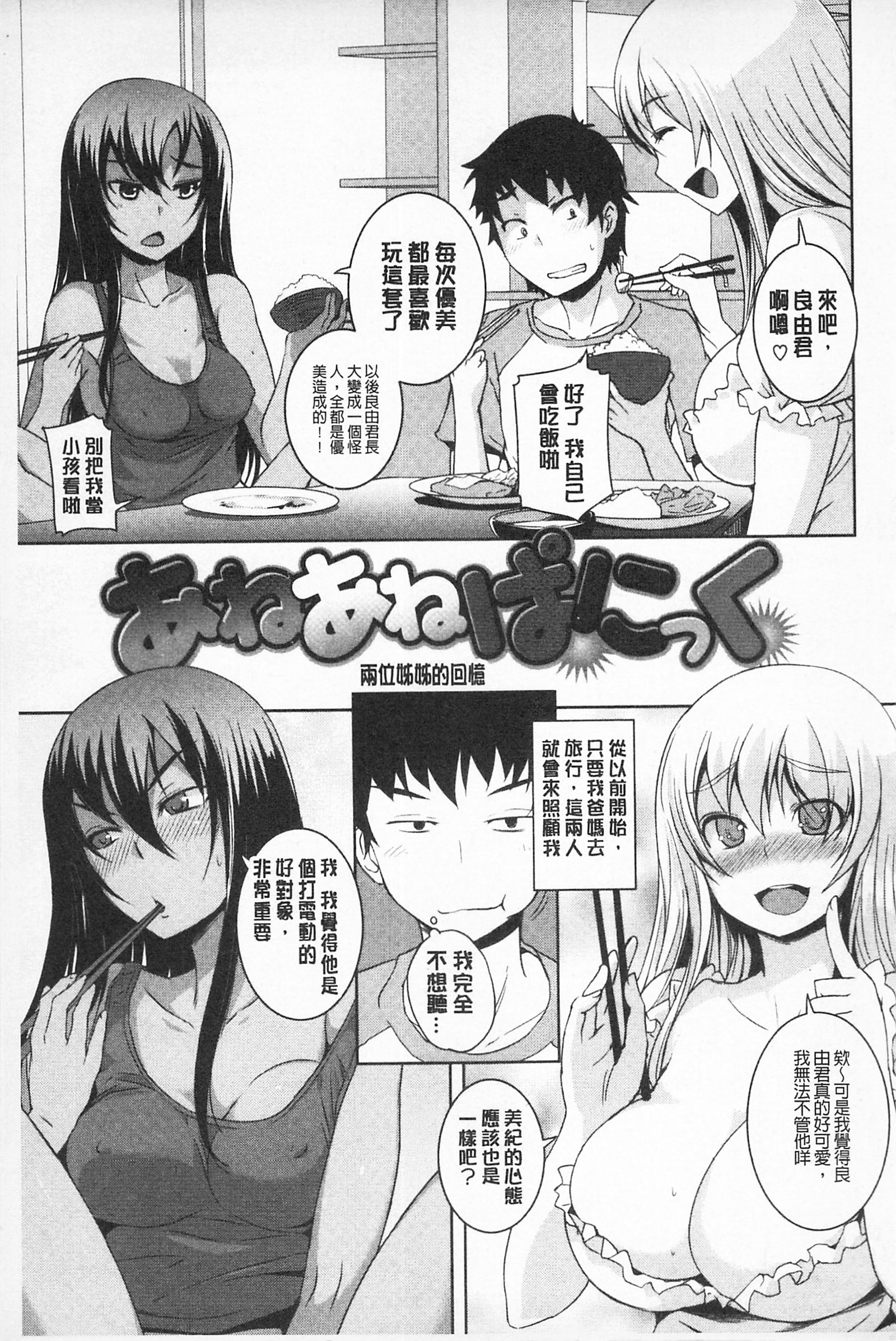 適合玩弄的肉體