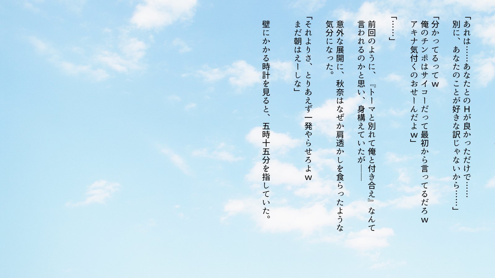 陥る…2-ネトラレタおさななじみがおちてく-