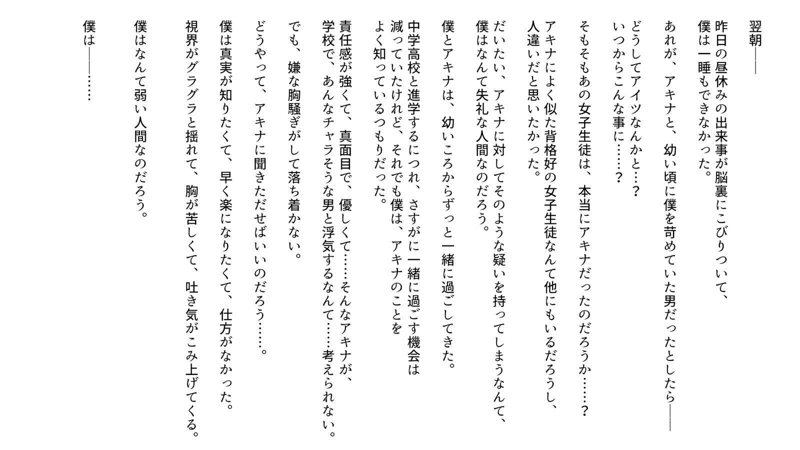 陥る…2-ネトラレタおさななじみがおちてく-