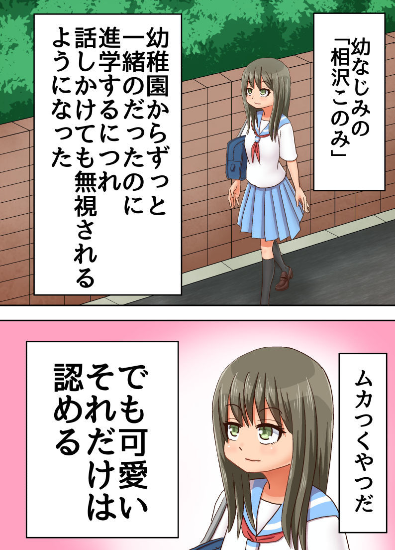 新出幽霊になったから、おさななじみの城光星にのりうつってすきカッテする