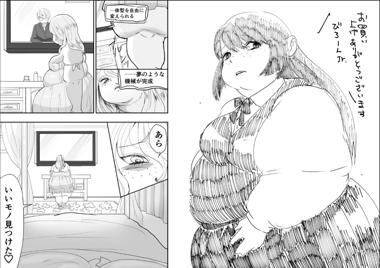 零城さんはご立腹!