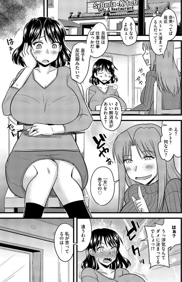 ははとむすこのストレス会報