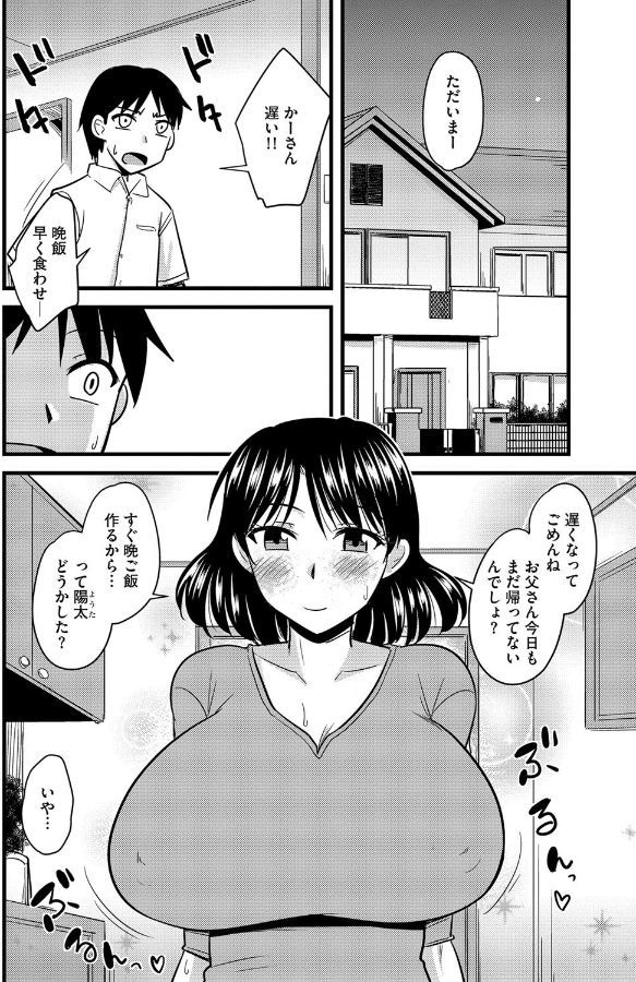 ははとむすこのストレス会報