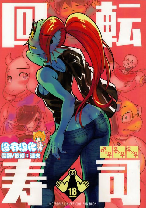 回転寿司 回転寿司