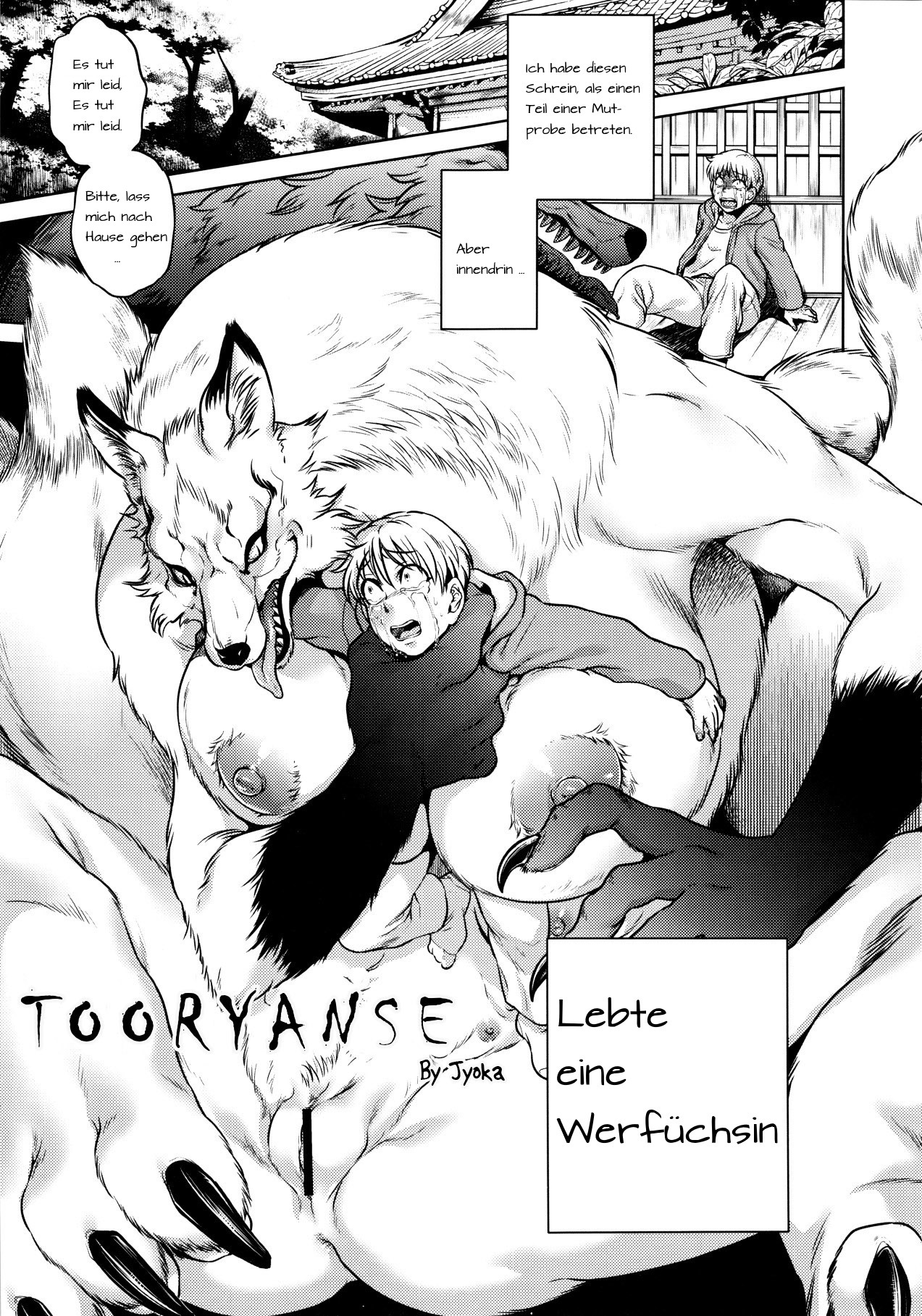 通りゃんせ 通りゃんせ