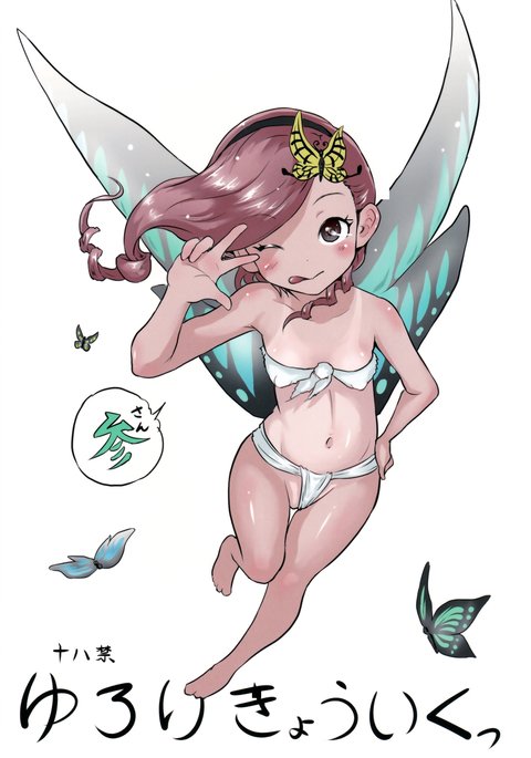 ゆりきょういくさん|バスロリ教育3 ゆりきょういくさん|バスロリ教育3