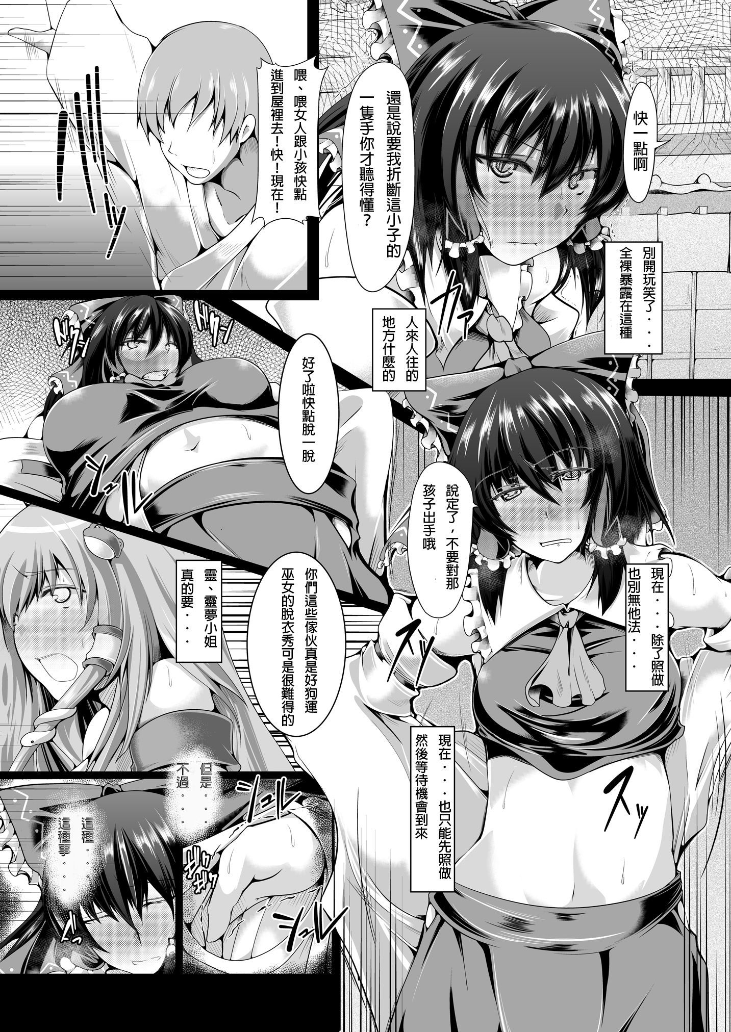 巫女ストリップ