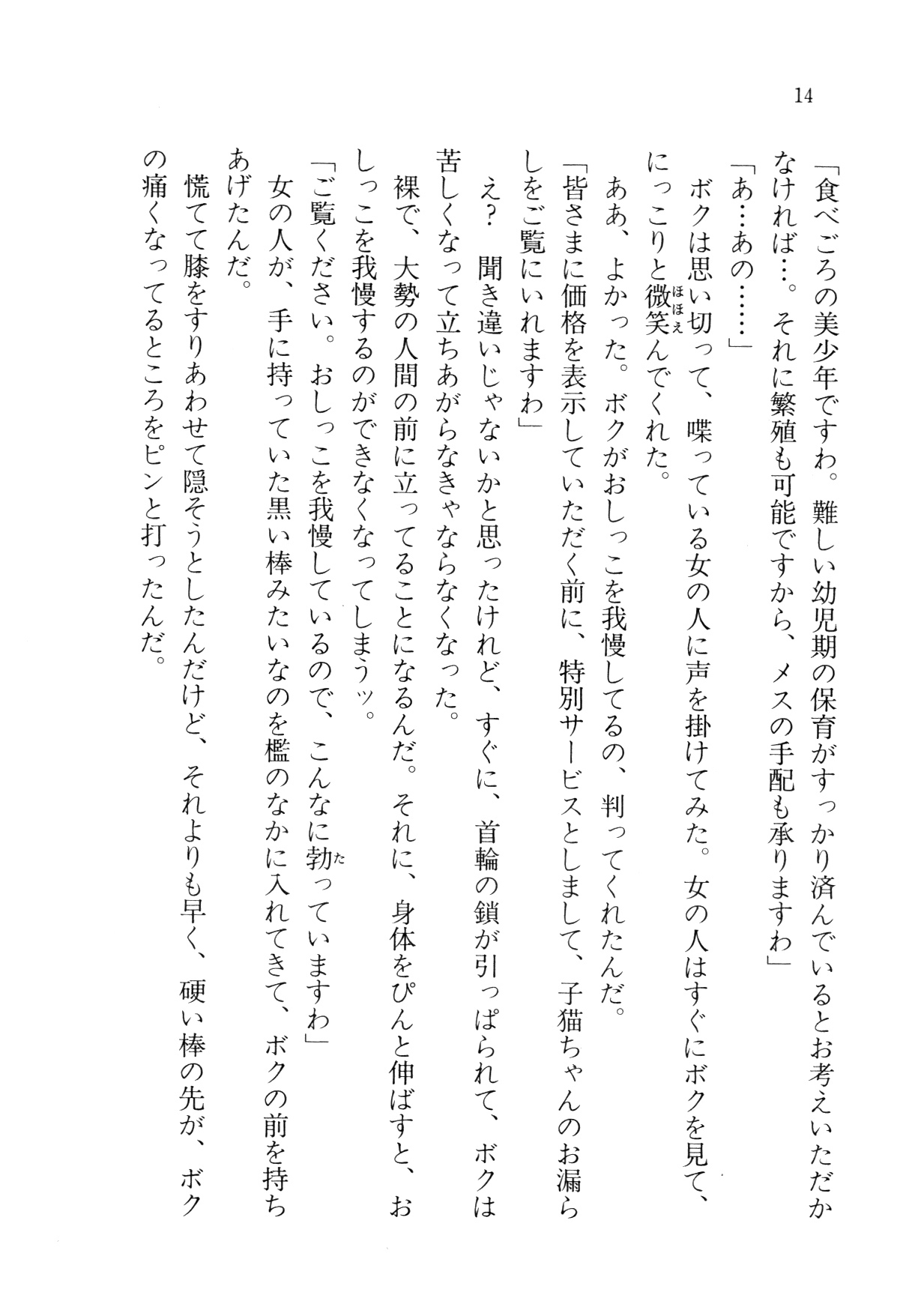 クリームなぼく