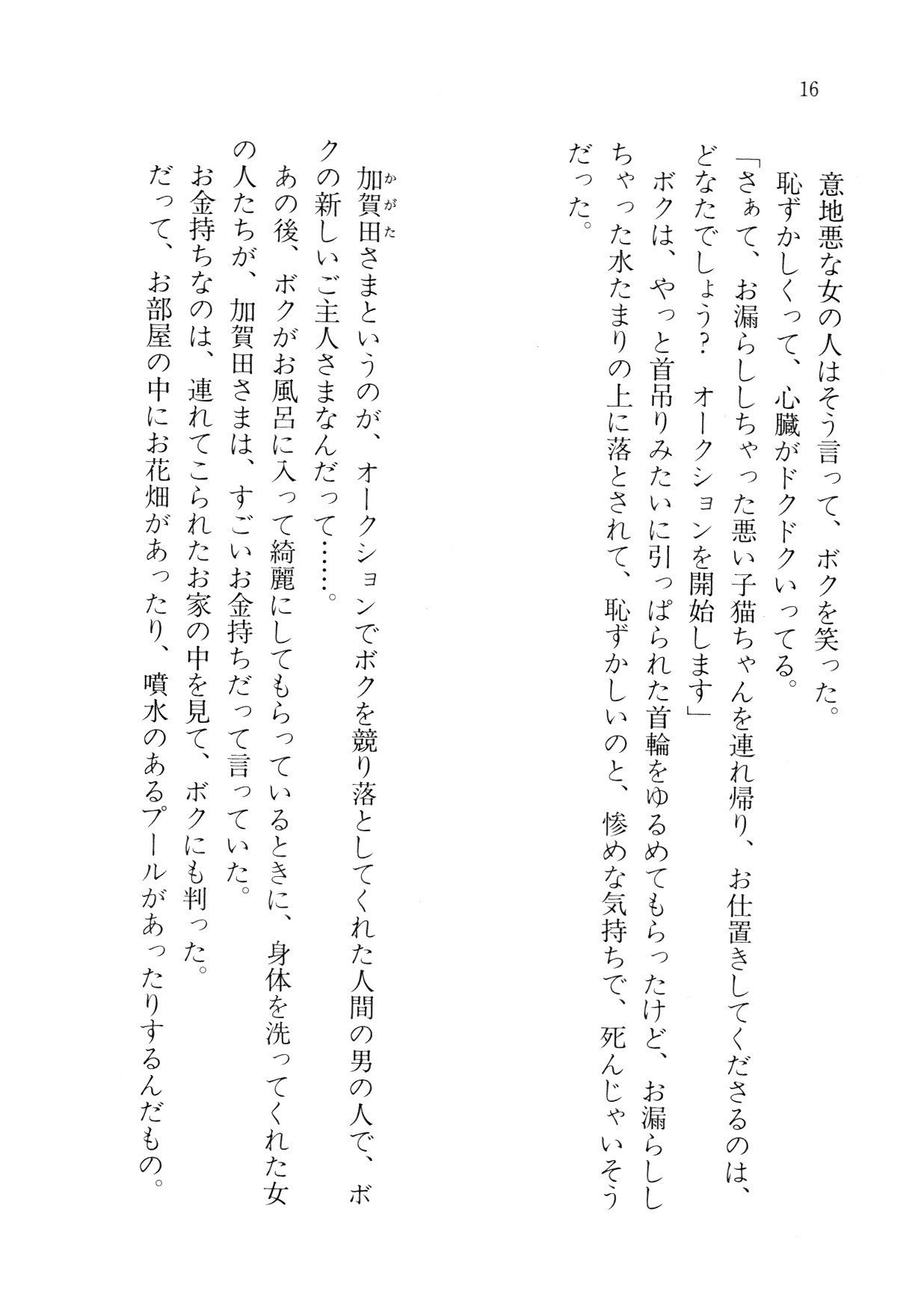 クリームなぼく