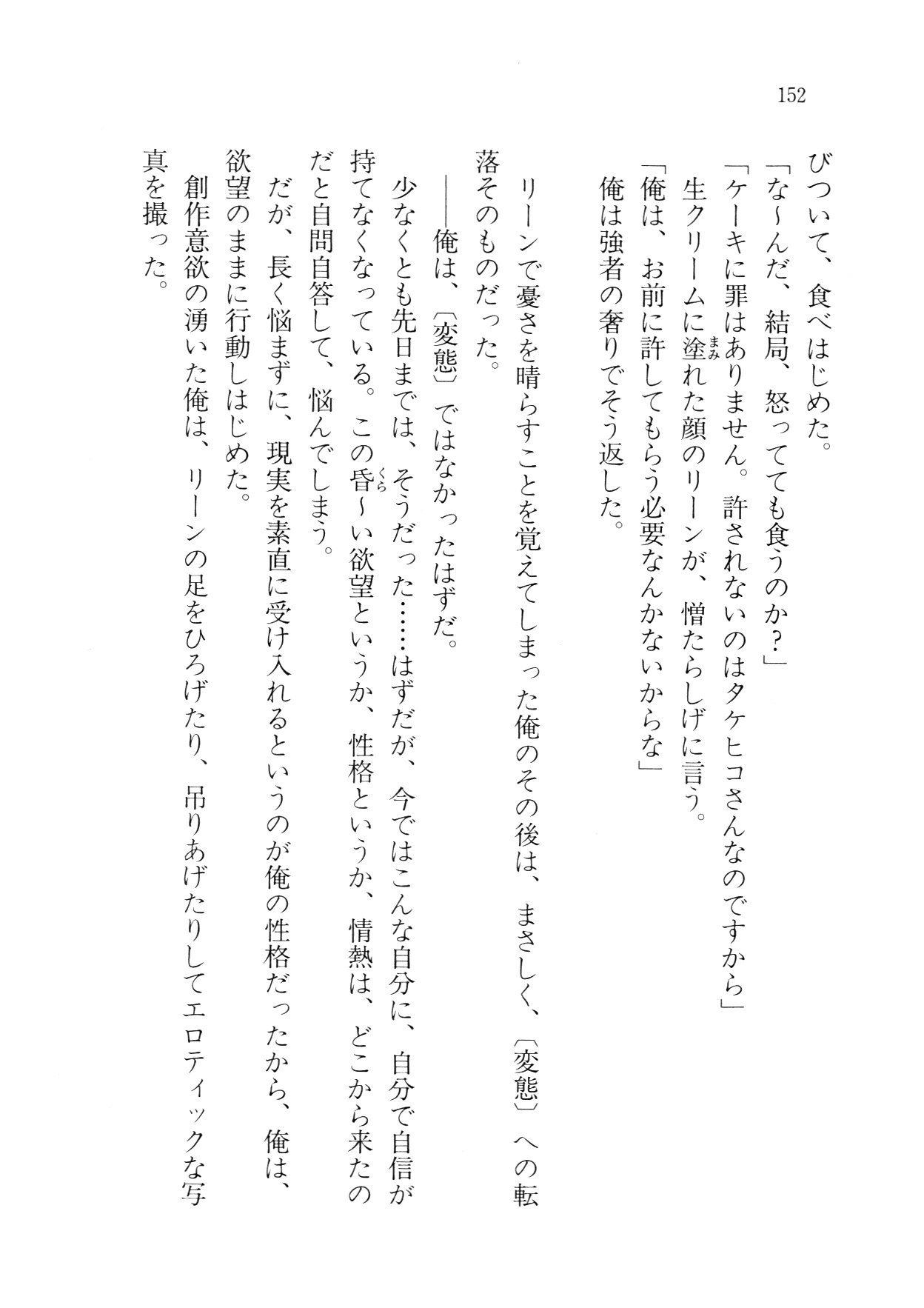 クリームなぼく