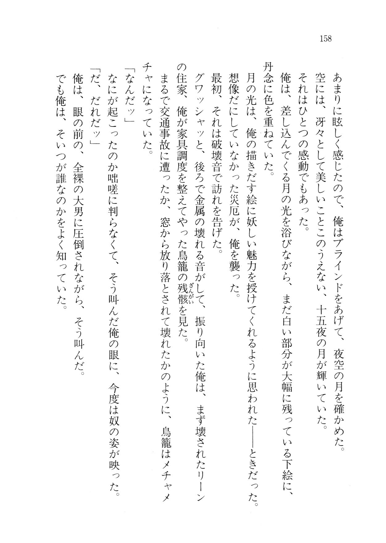 クリームなぼく