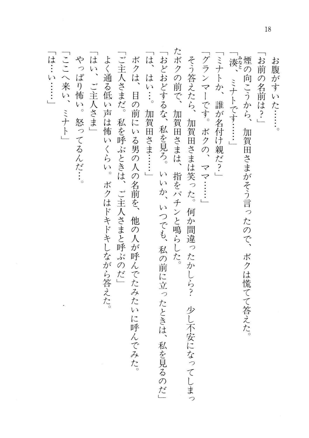 クリームなぼく