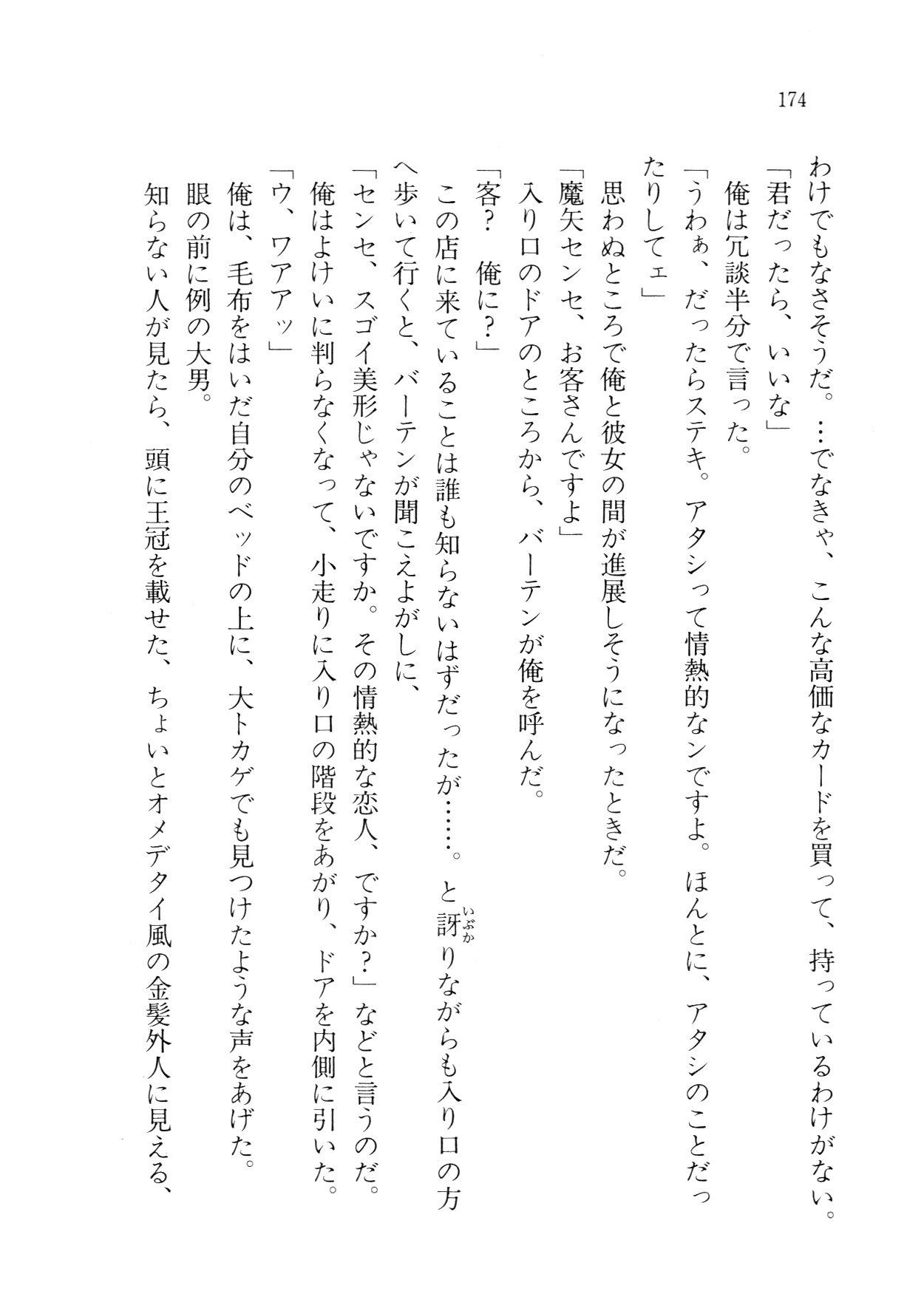クリームなぼく