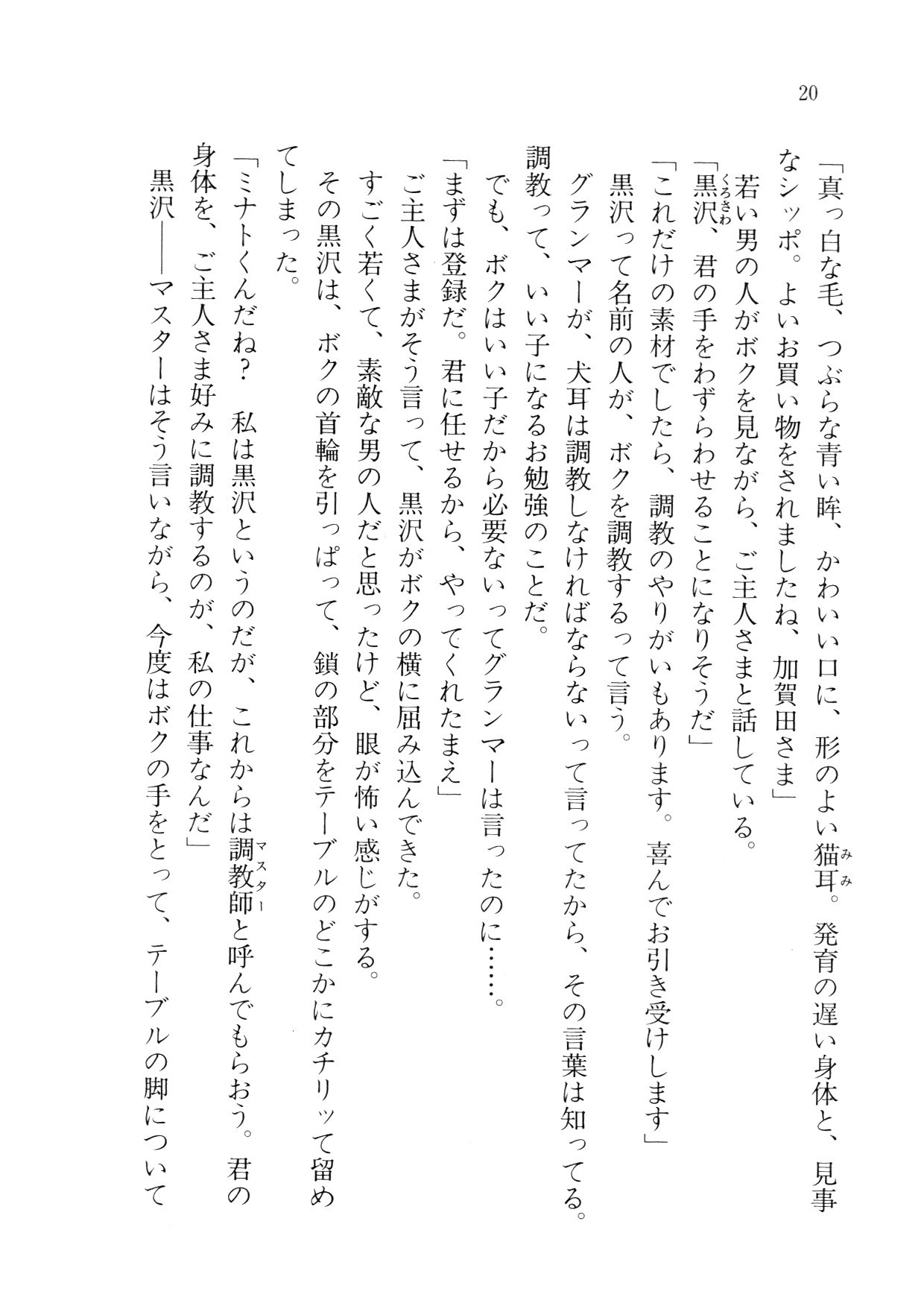 クリームなぼく