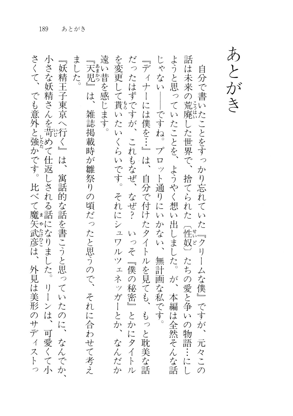 クリームなぼく