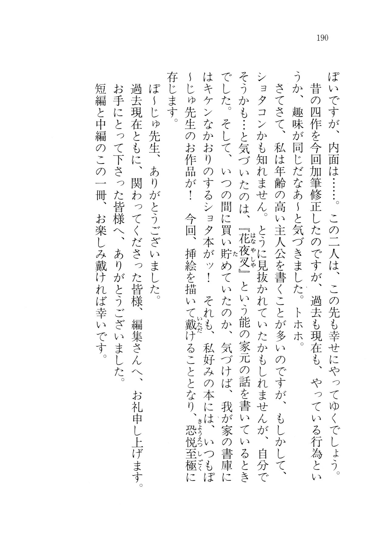 クリームなぼく