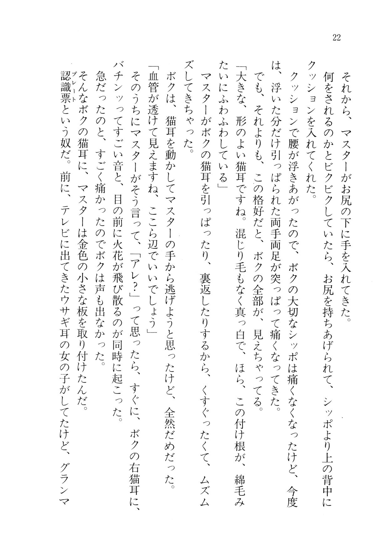 クリームなぼく