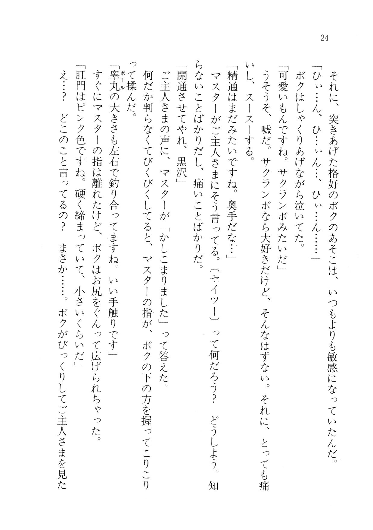 クリームなぼく