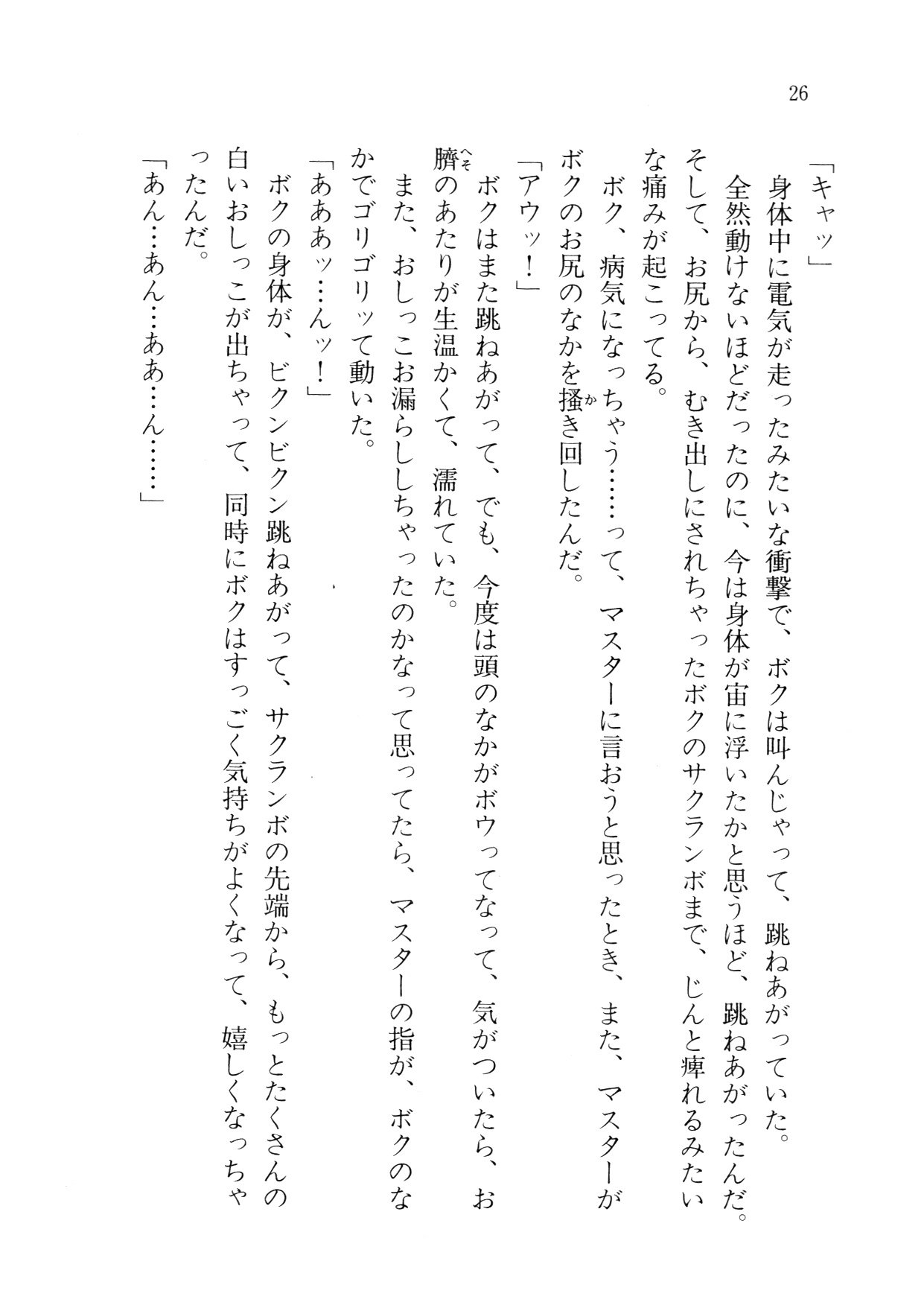 クリームなぼく