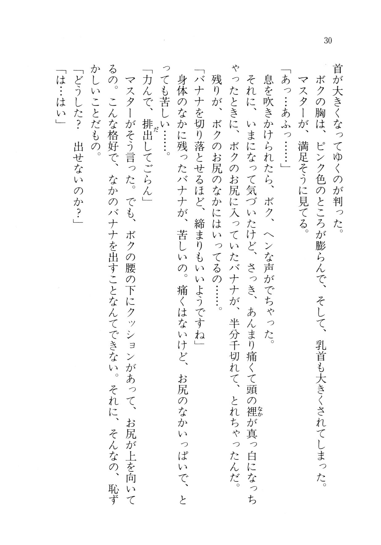クリームなぼく
