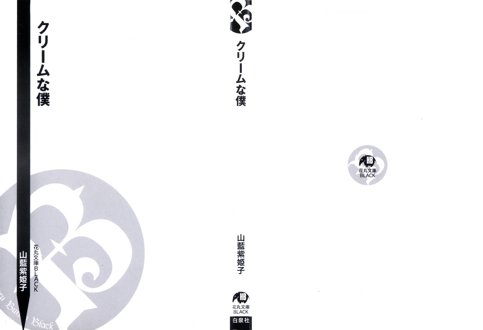 クリームなぼく