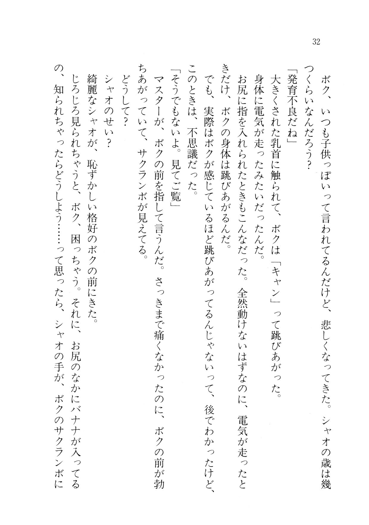 クリームなぼく