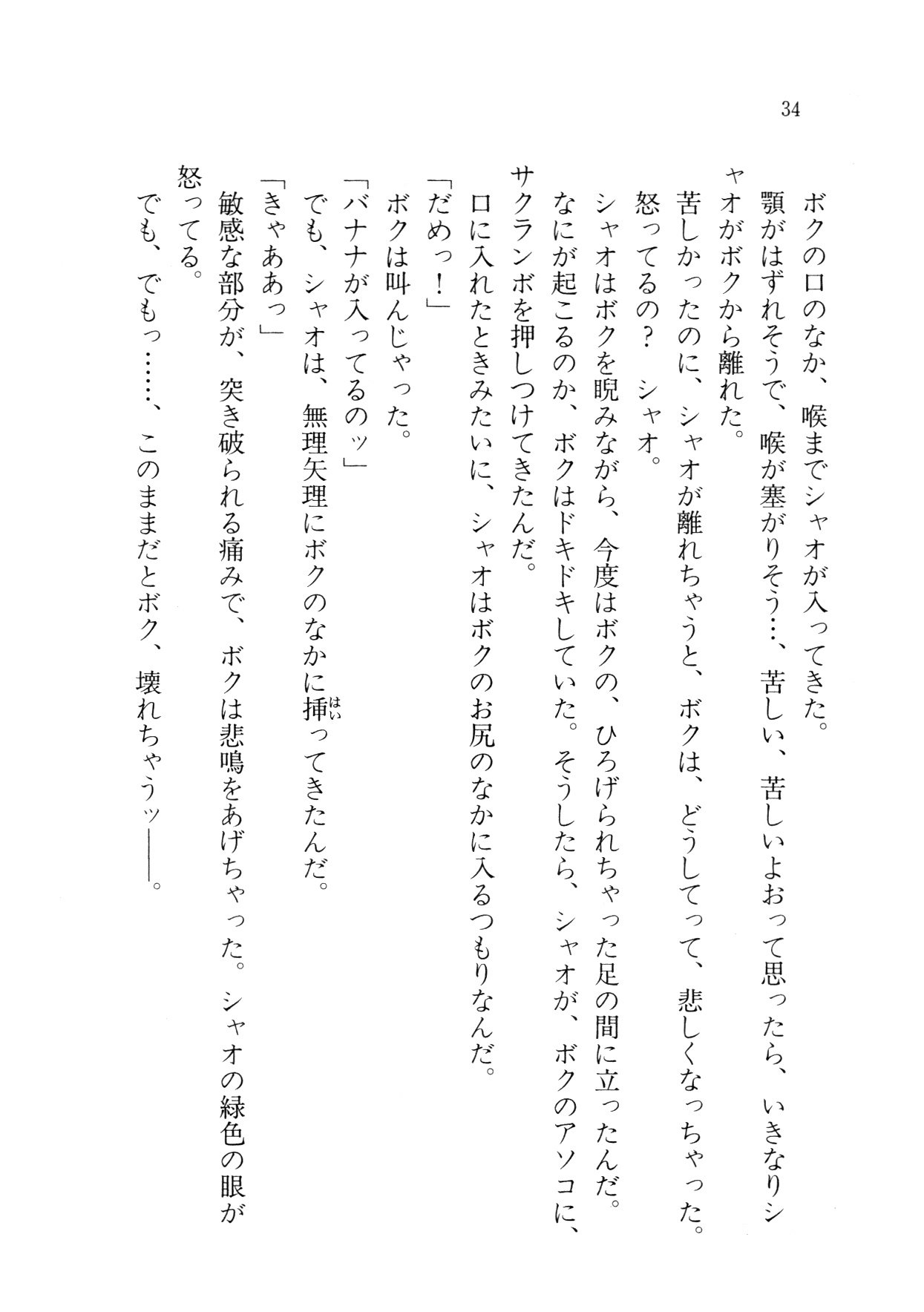 クリームなぼく
