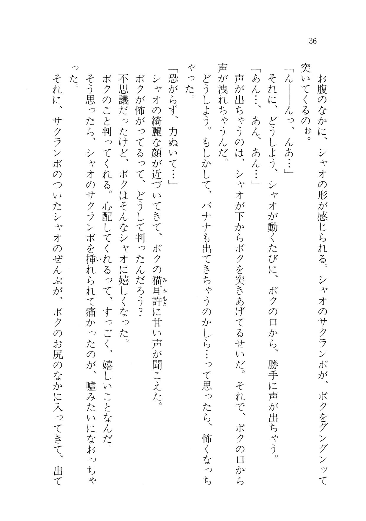 クリームなぼく