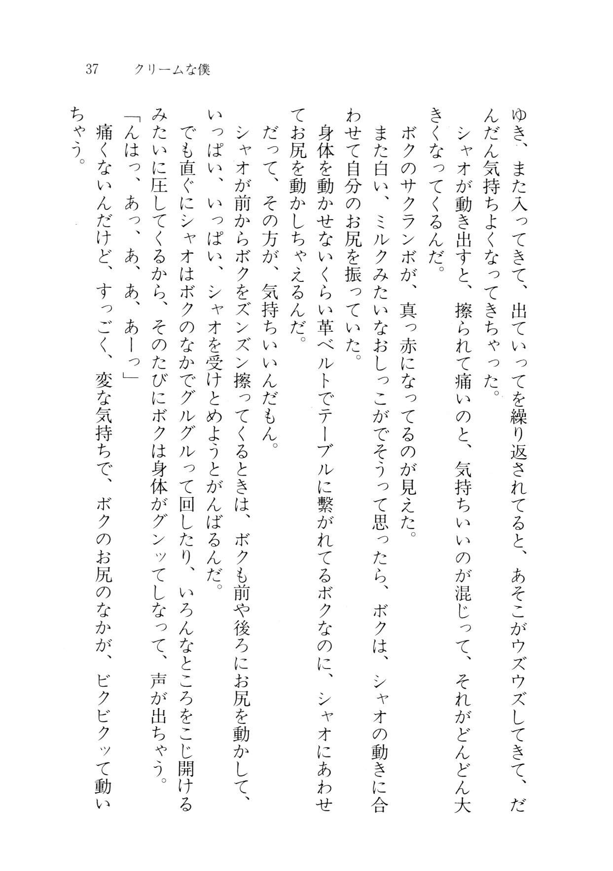 クリームなぼく