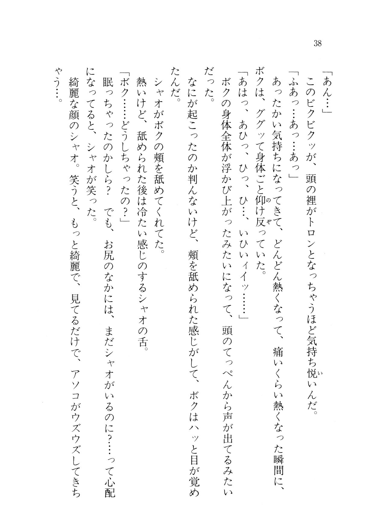 クリームなぼく