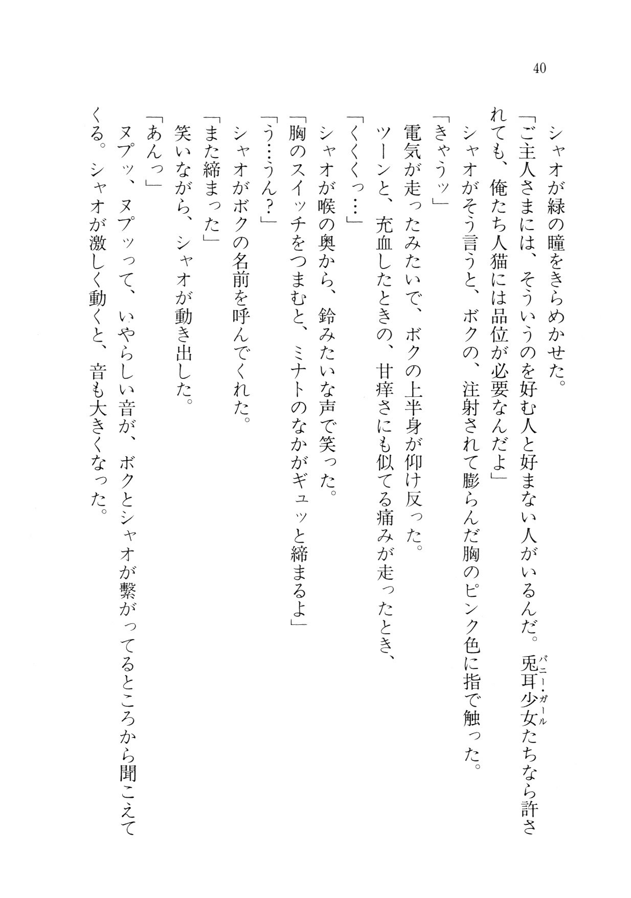クリームなぼく