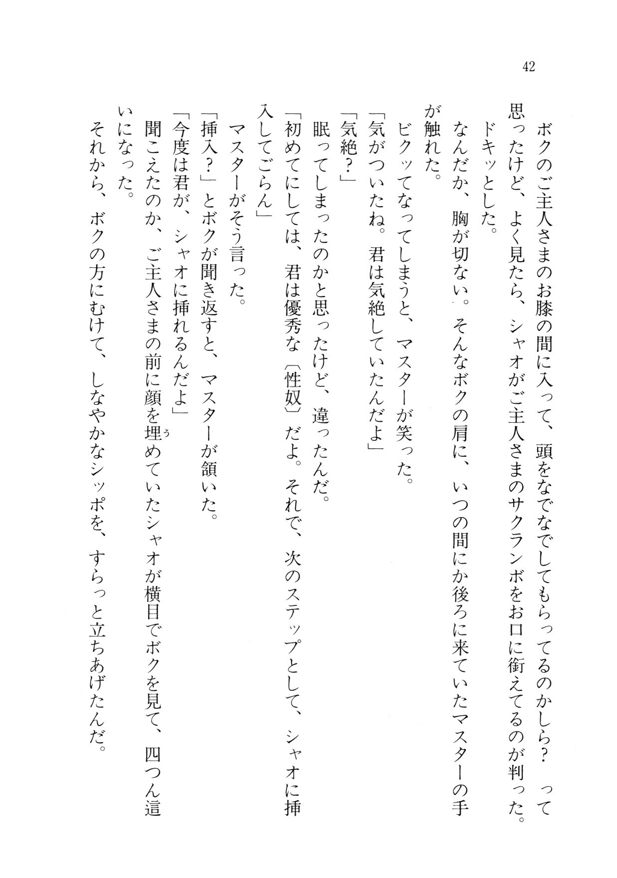 クリームなぼく