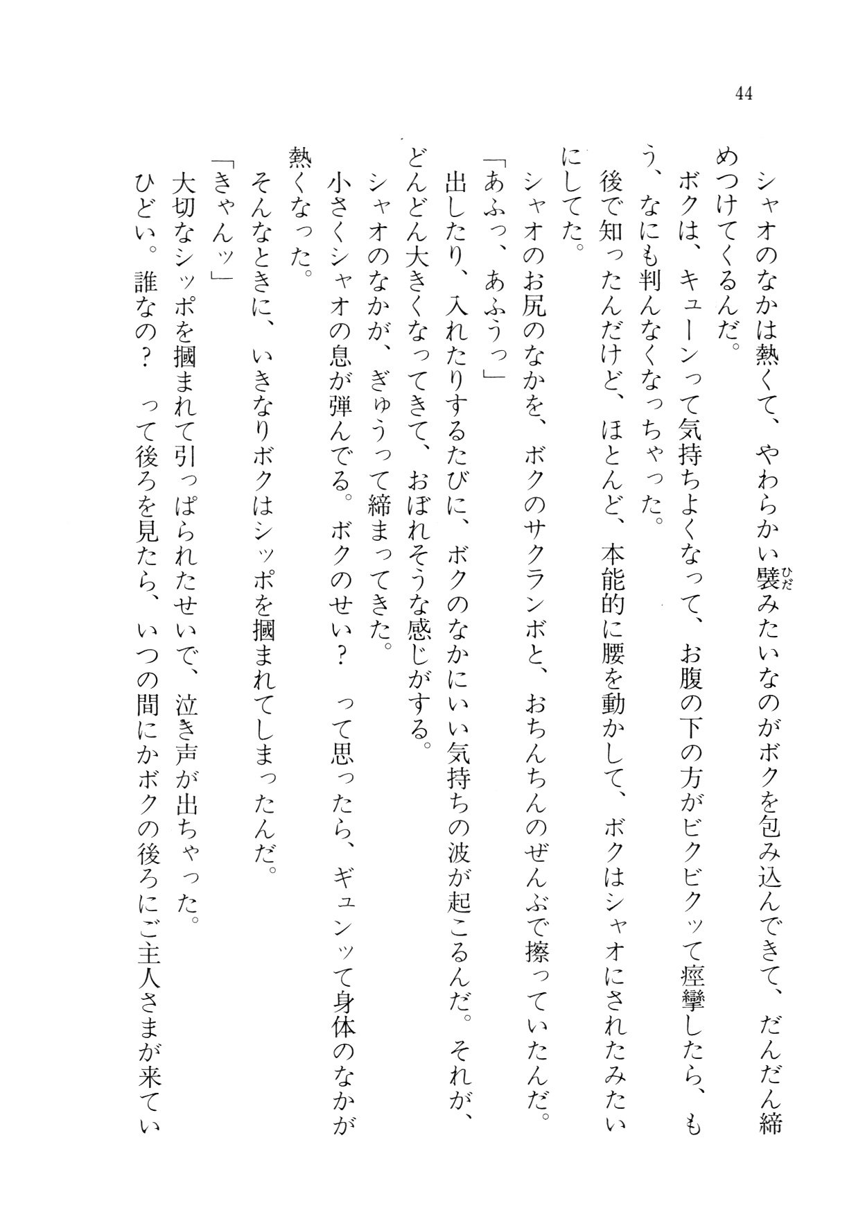 クリームなぼく