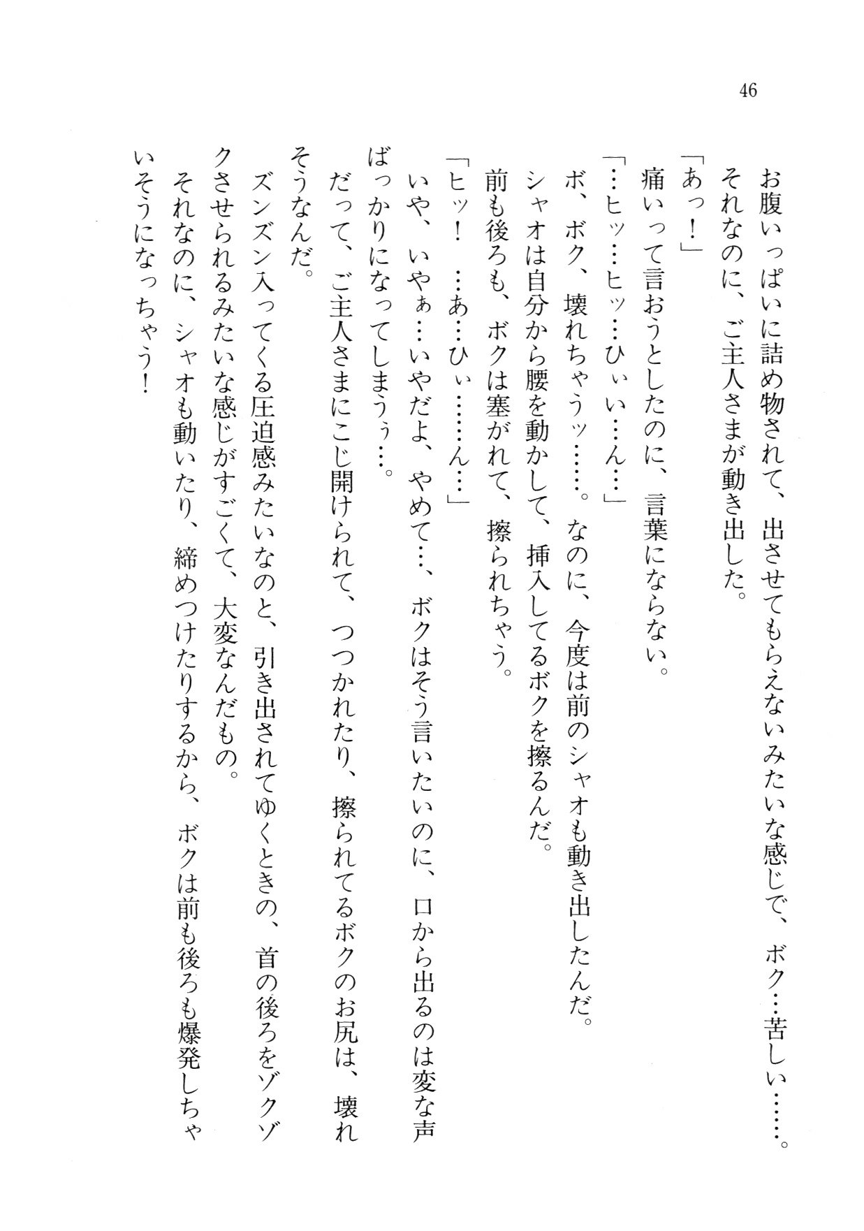 クリームなぼく