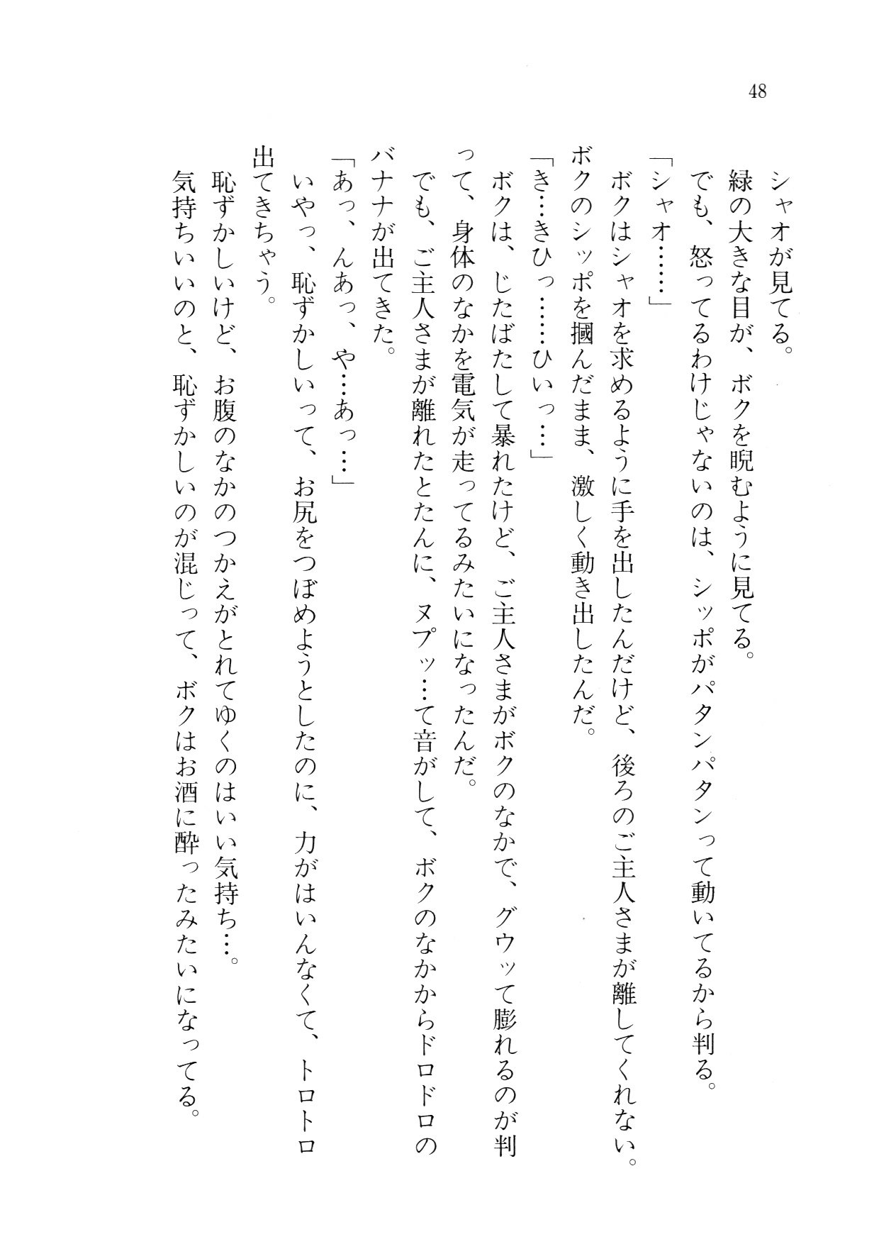 クリームなぼく