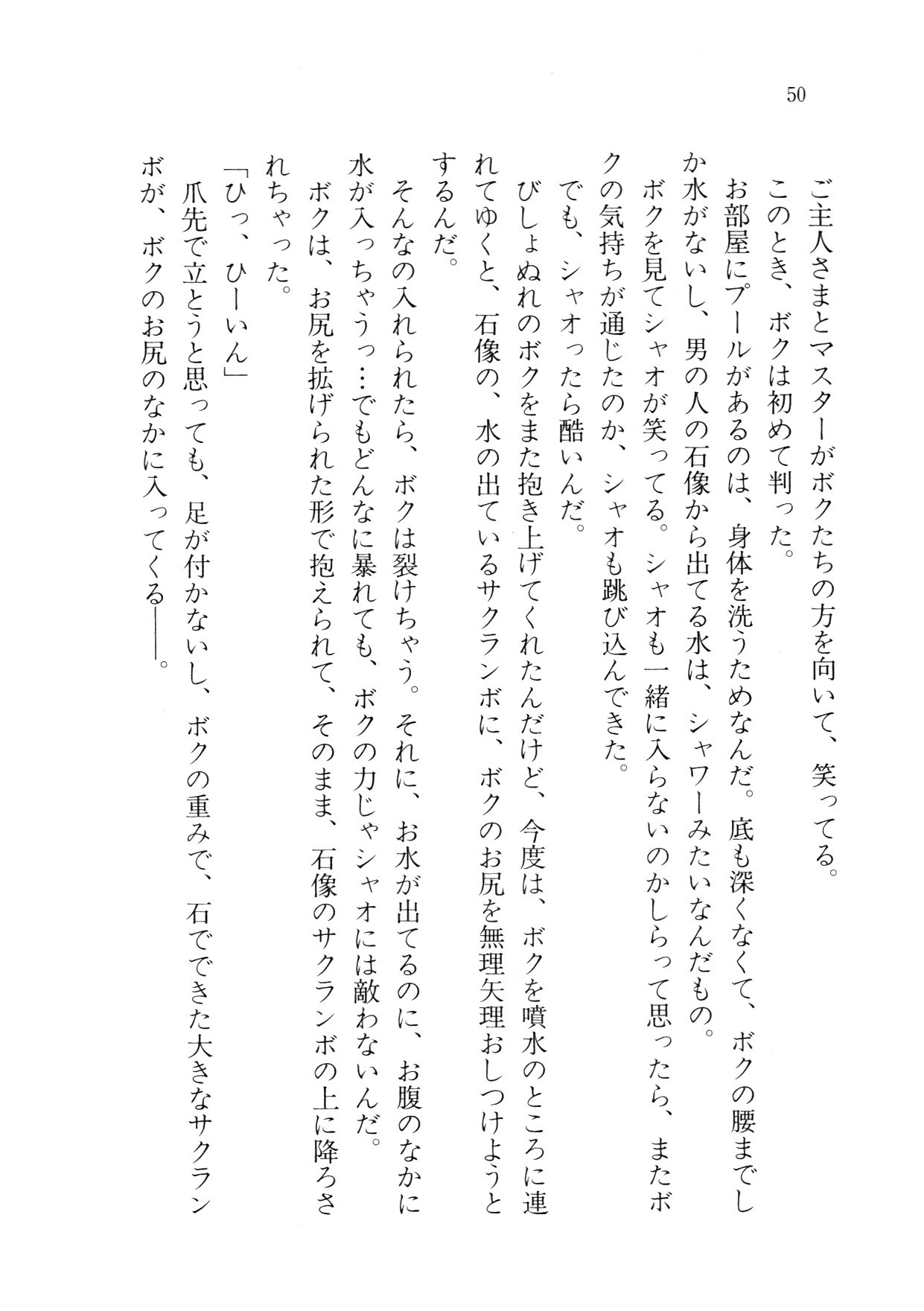 クリームなぼく