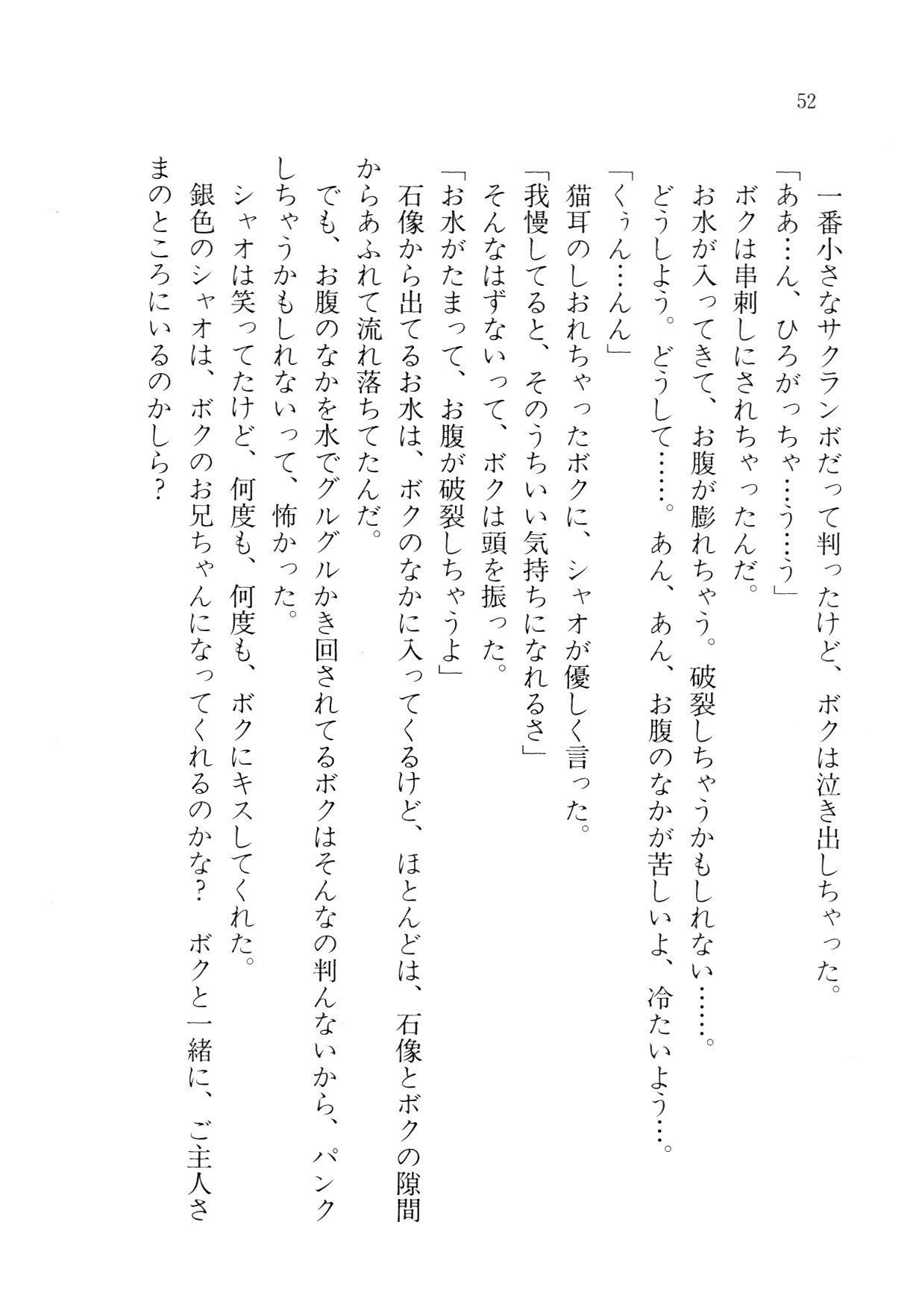 クリームなぼく