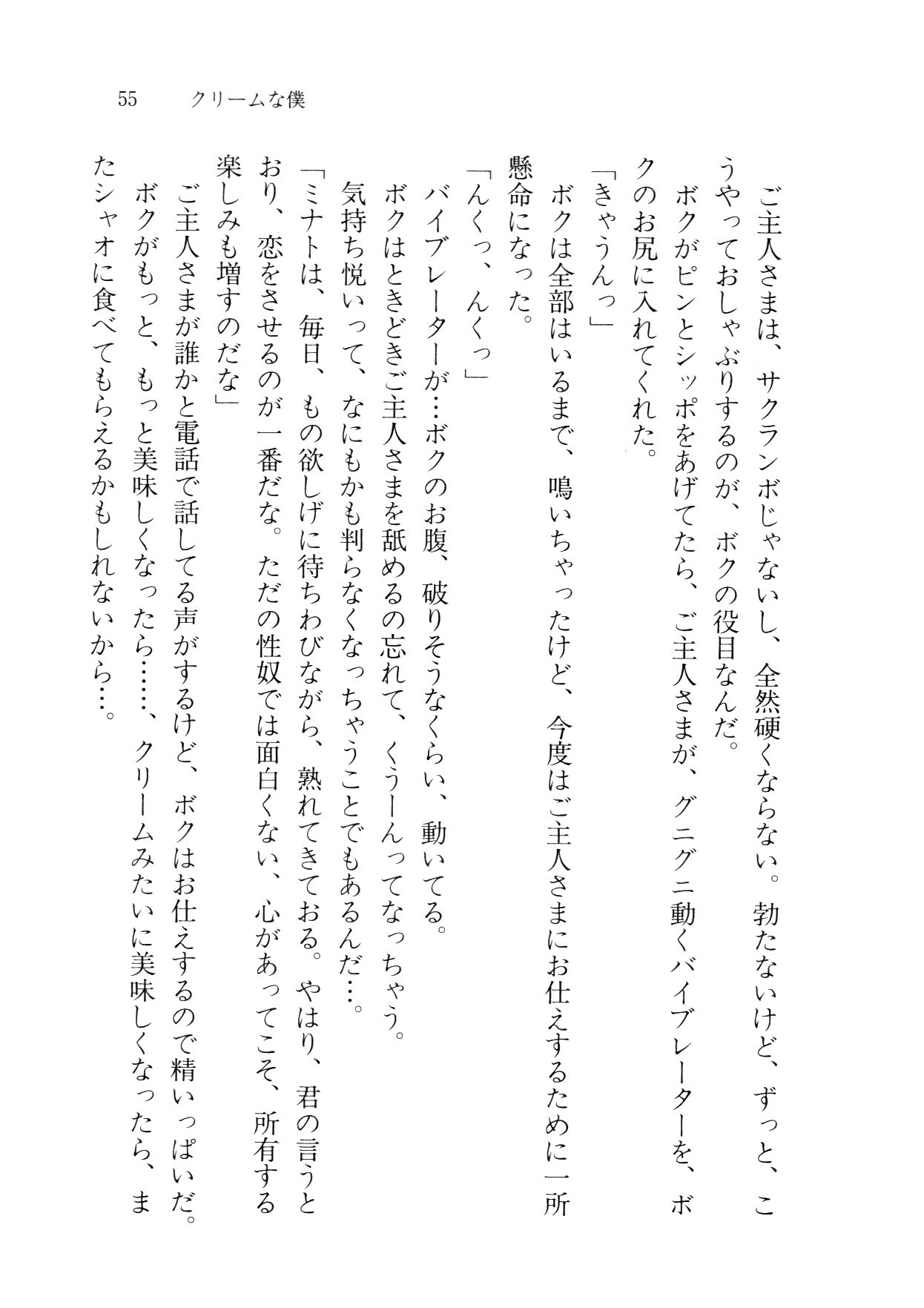 クリームなぼく